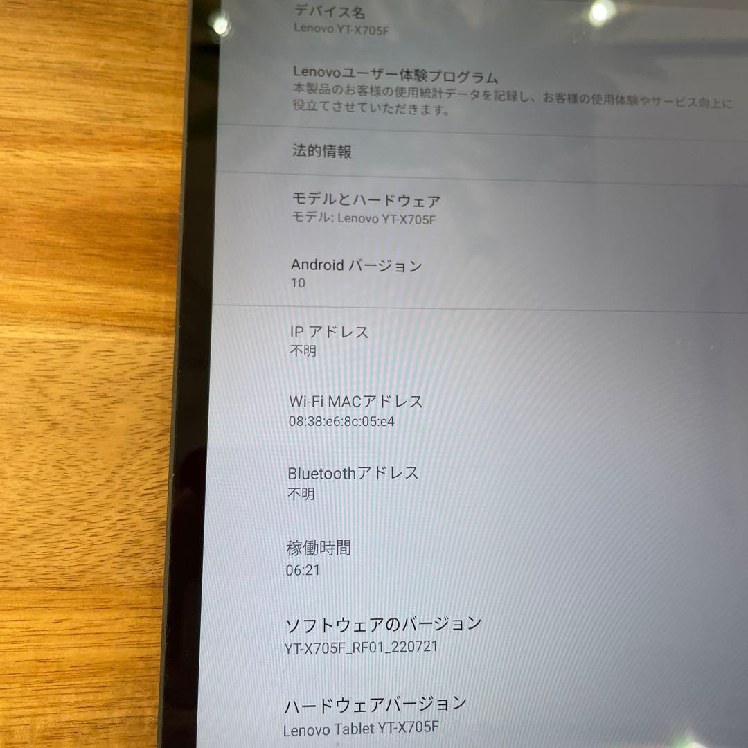 Androidタブレット本体 M733 Lenovo Yoga Smart Tab YTX705F