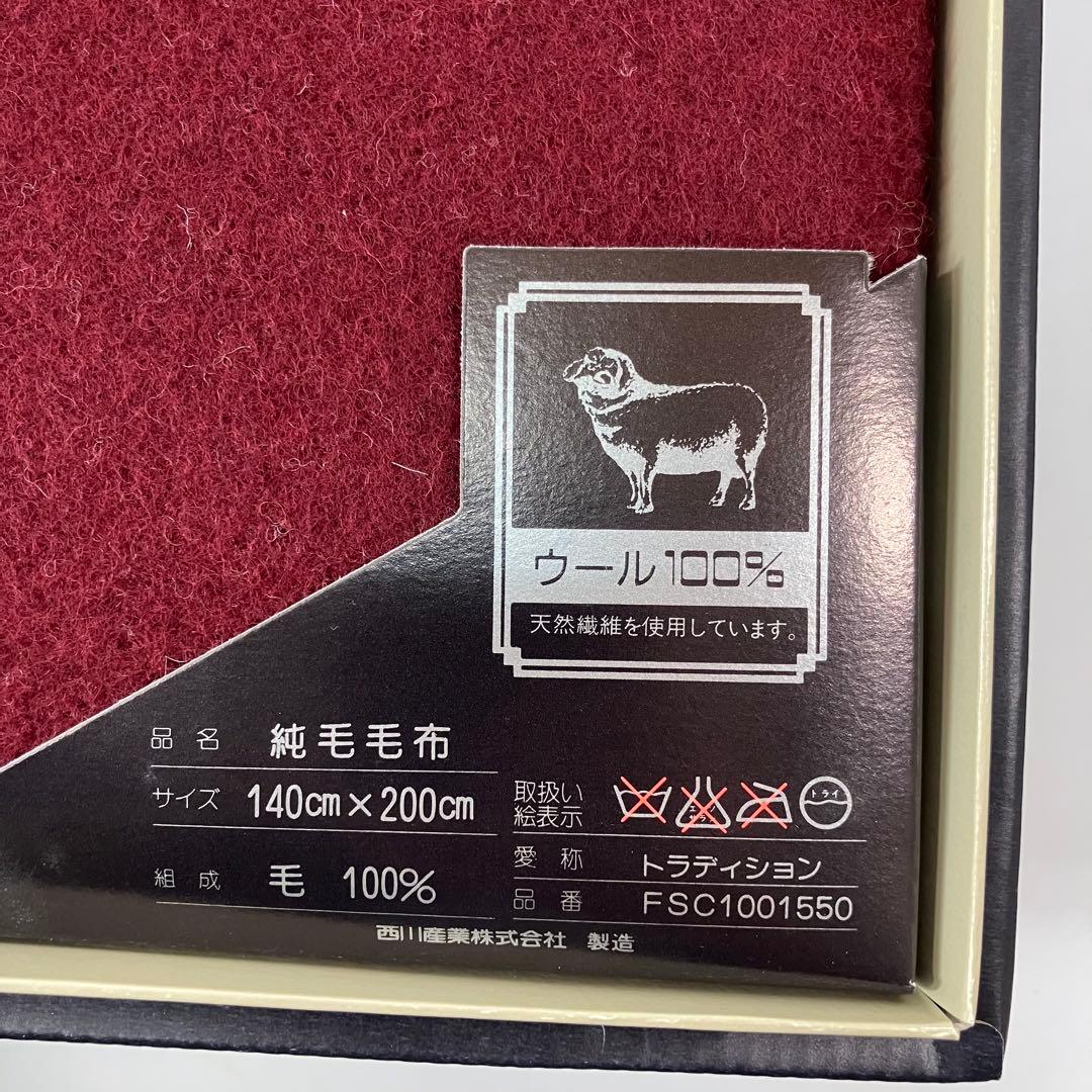 A2F59■BURBERRY バーバリー トラディション 純毛毛布 西川産業