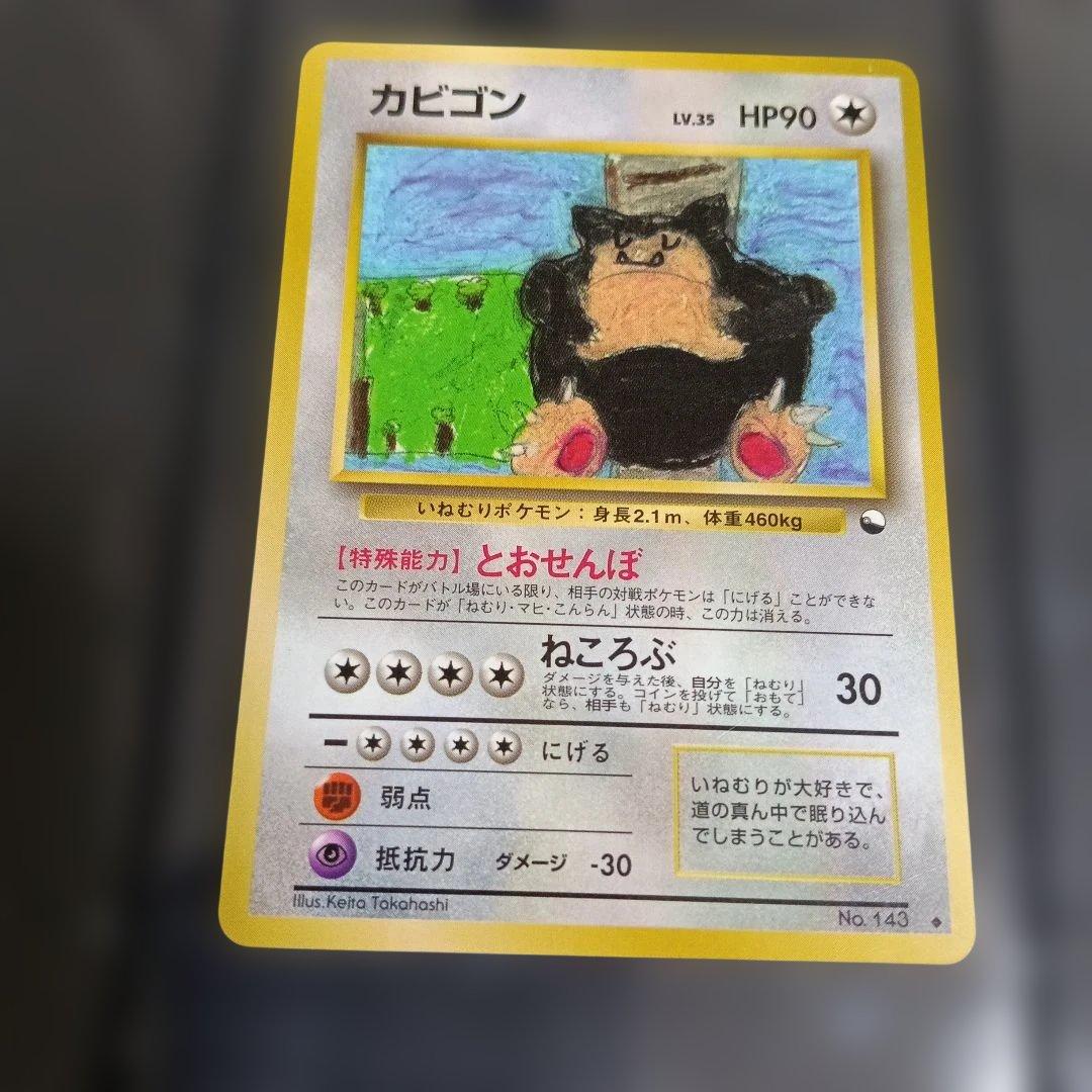 1996年.ピカチュウ最初期プロモ誤表記！1997.JRピカチュウ他、9枚セット