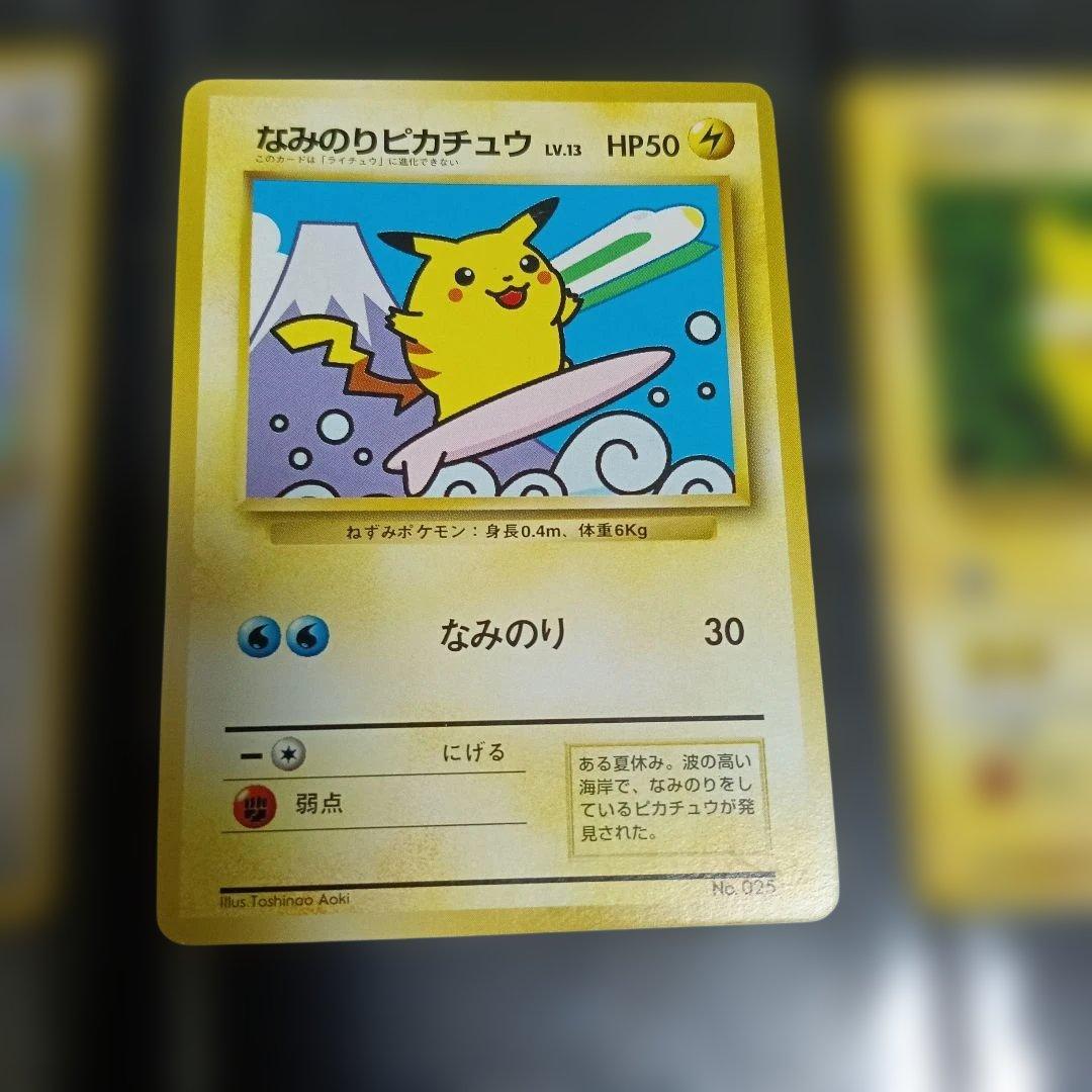 1996年.ピカチュウ最初期プロモ誤表記！1997.JRピカチュウ他、9枚セット