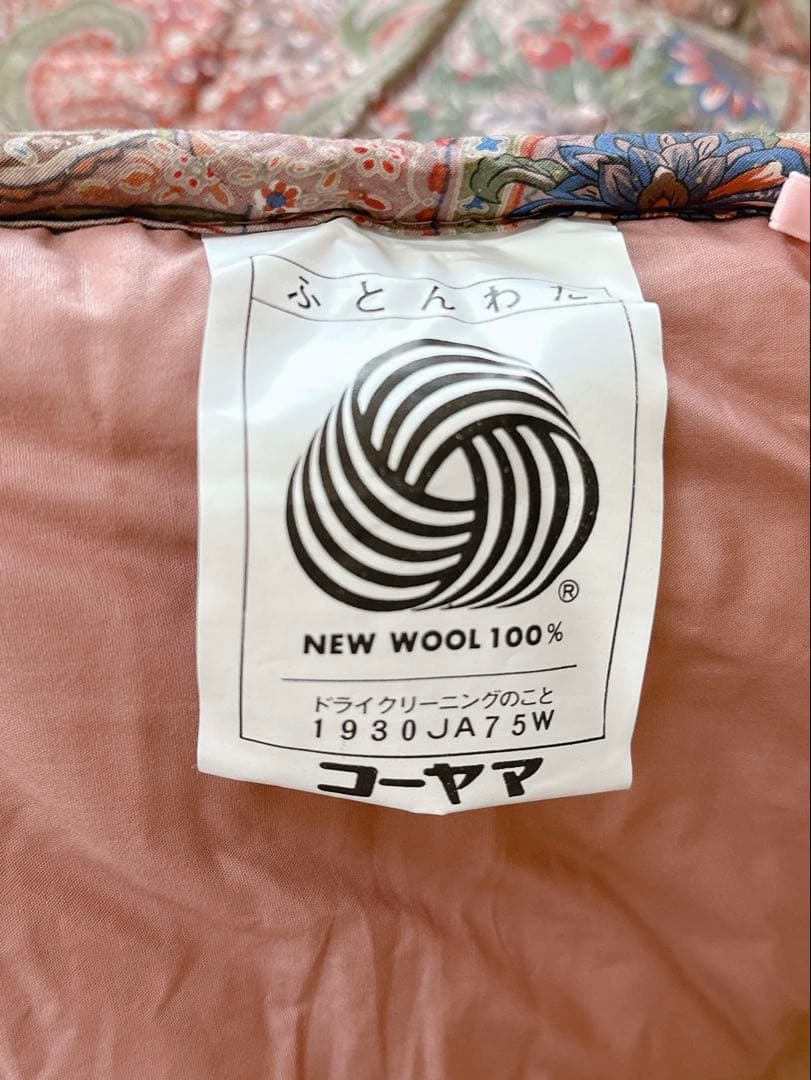 羊毛敷布団 シングル2枚セット 100×200