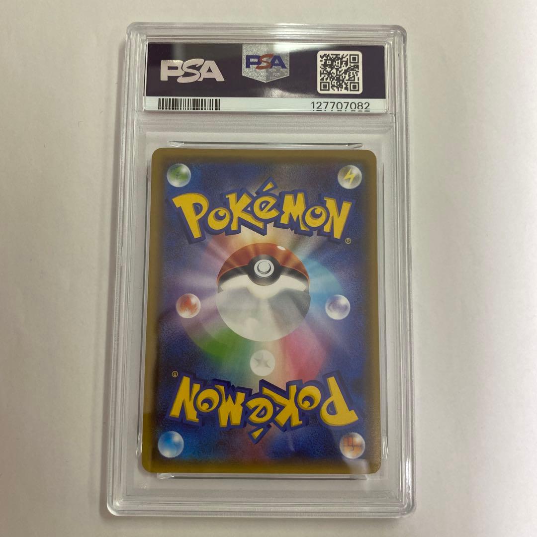 ピカチュウ：フレンドリィショップキャンペーン PROMO SM-P psa9