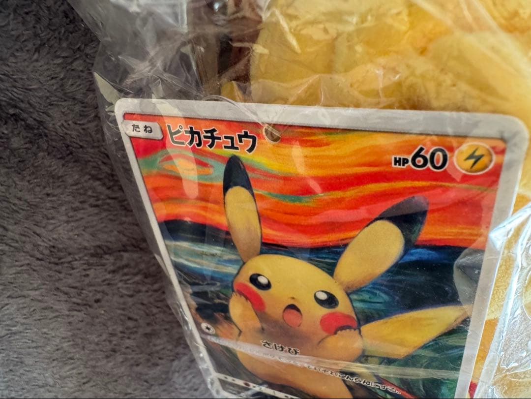 ムンク展　ピカチュウ　ぬいぐるみ　新品未開封　タグ付