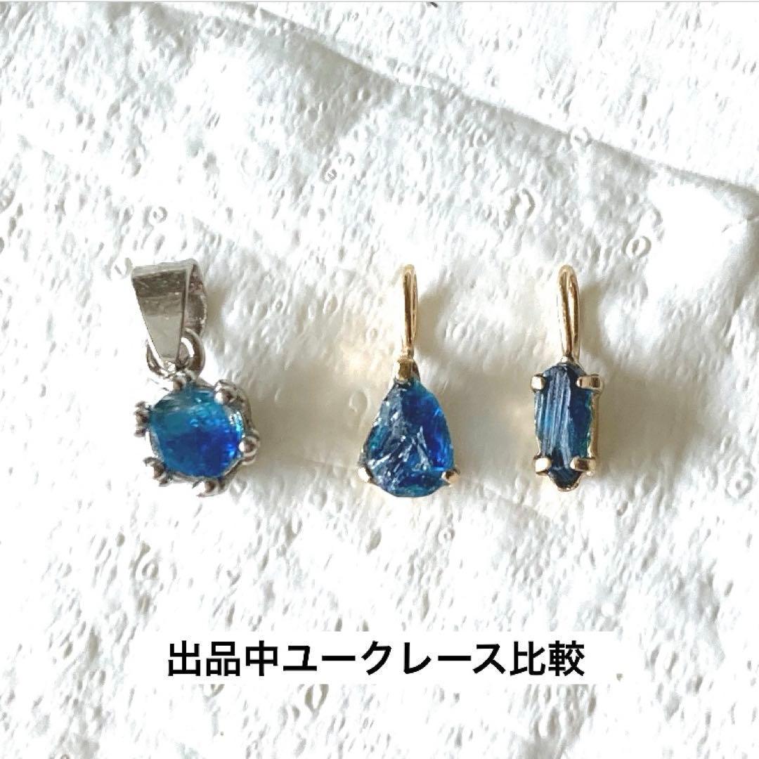 ユークレース原石SV925ペンダントトップ