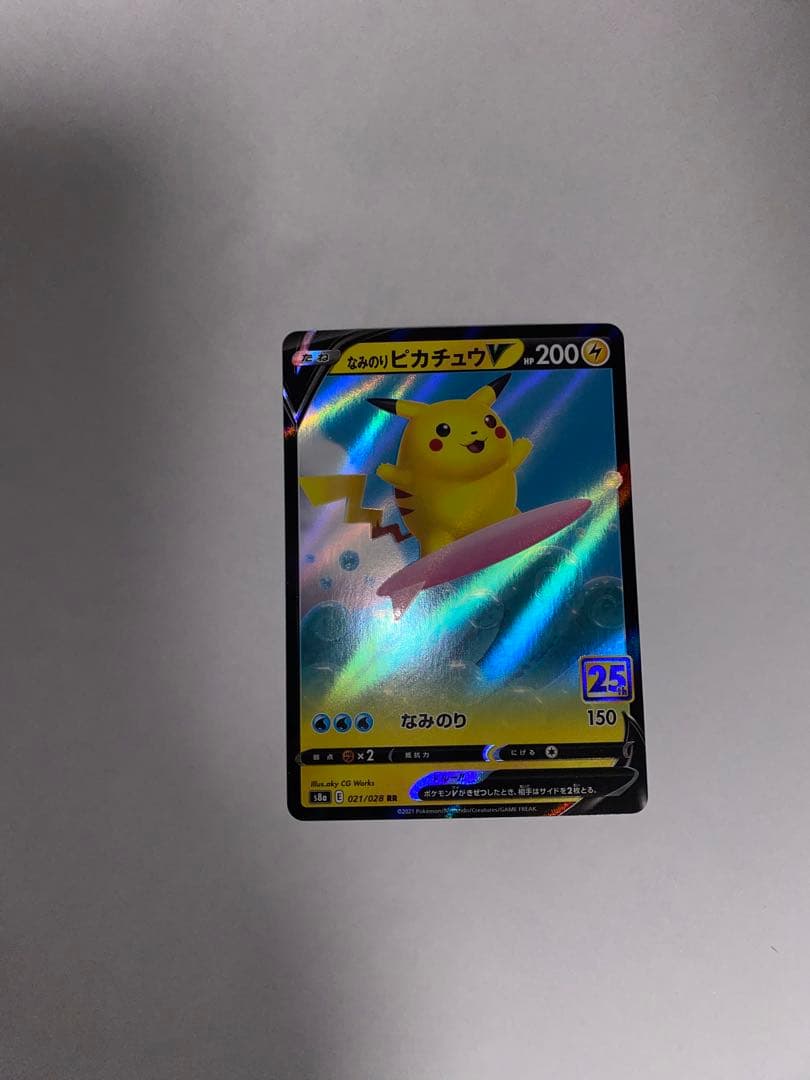 ［つか]ピカチュウ　vunion とRRのピカチュウ　ポケモンカード