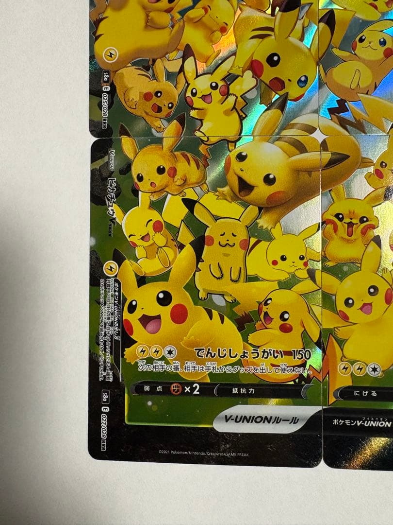 ［つか]ピカチュウ　vunion とRRのピカチュウ　ポケモンカード