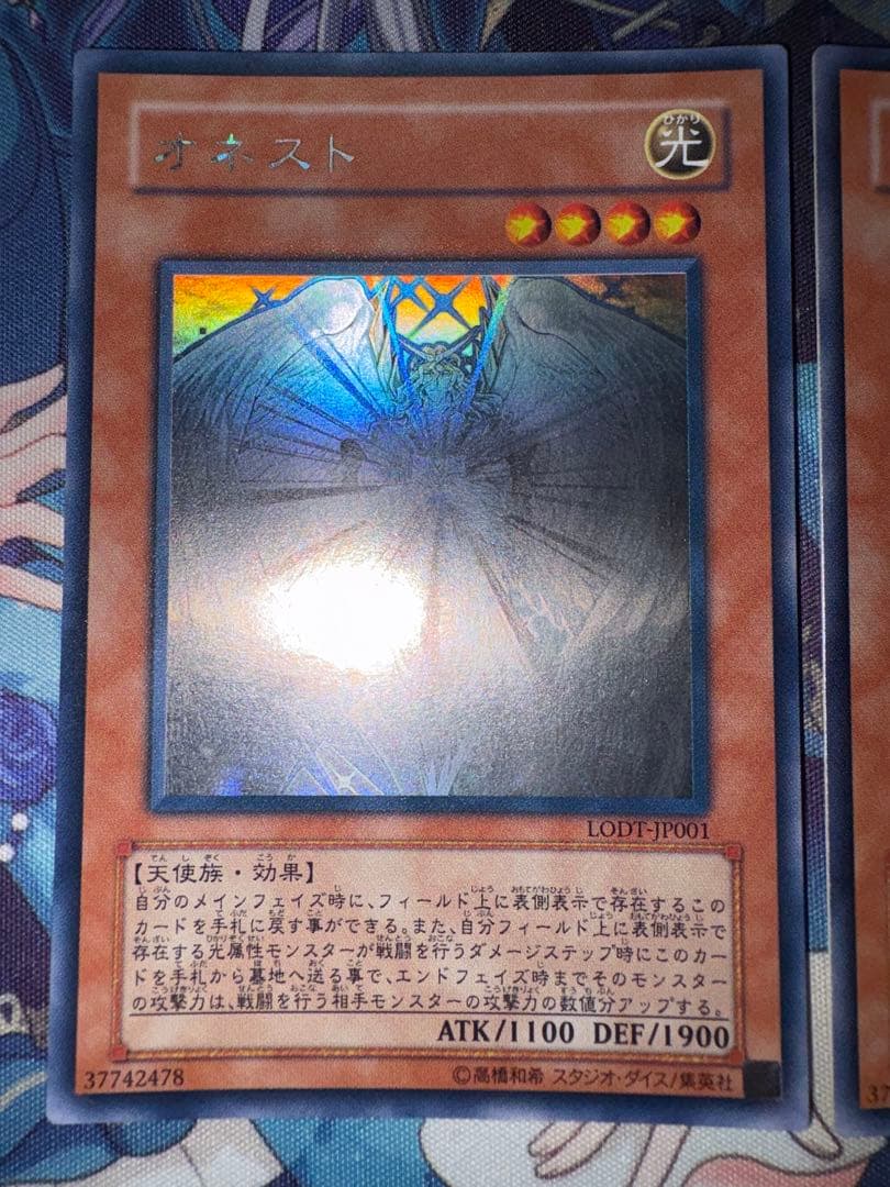 【まとめ買い割引】美品 オネスト ホログラフィックレア 3枚 LODT