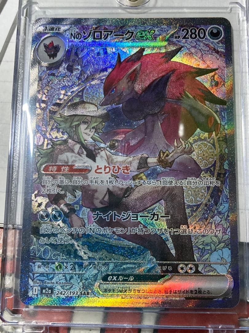 Nのゾロアークex sar エラー Aのゾロアーク