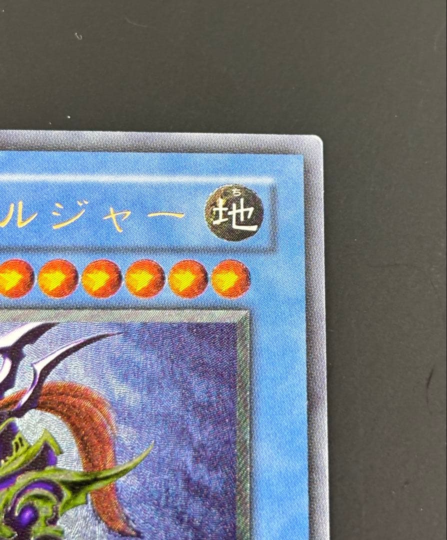 カオス・ソルジャー 304-054レリーフ 遊戯王 アルティメットレア