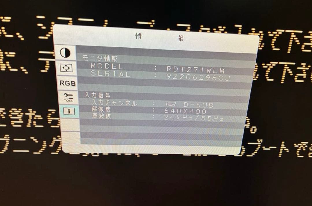 三菱　 Diamondcrysta RDT271WLM