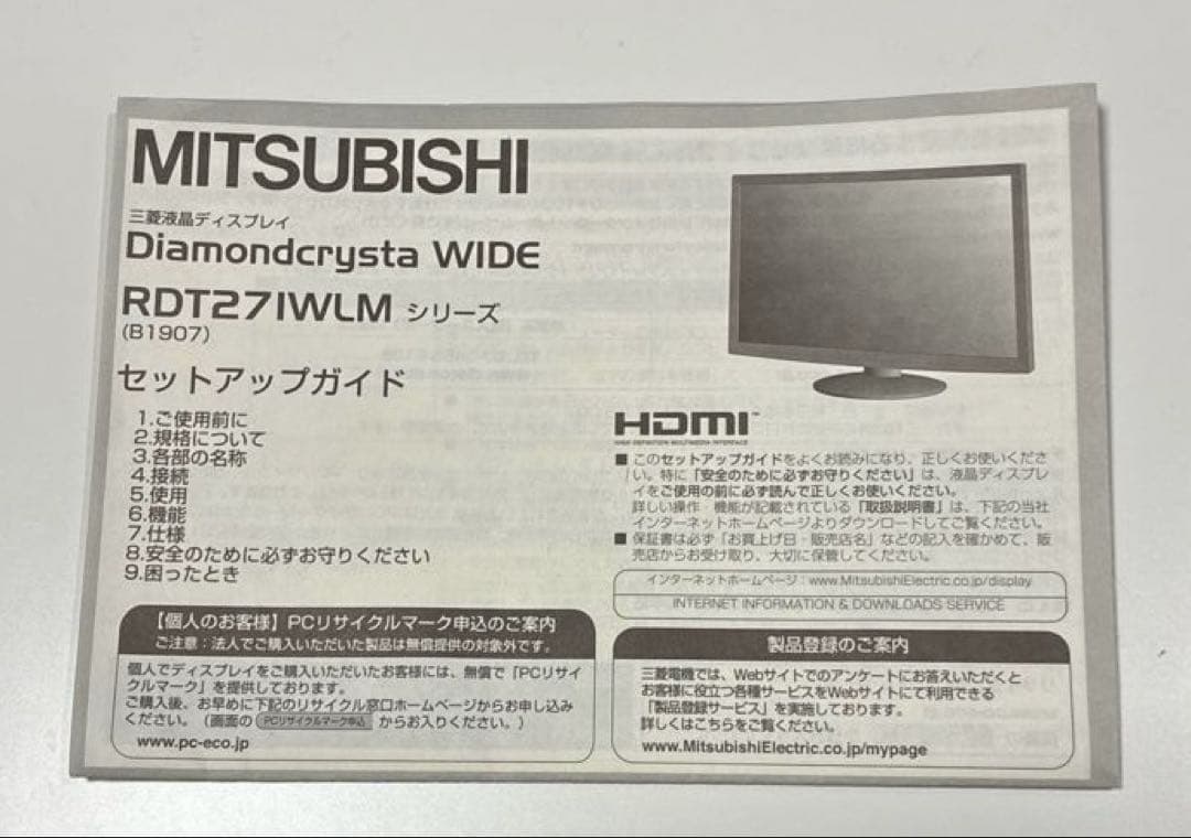 三菱　 Diamondcrysta RDT271WLM