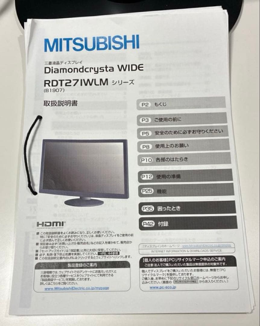 三菱　 Diamondcrysta RDT271WLM