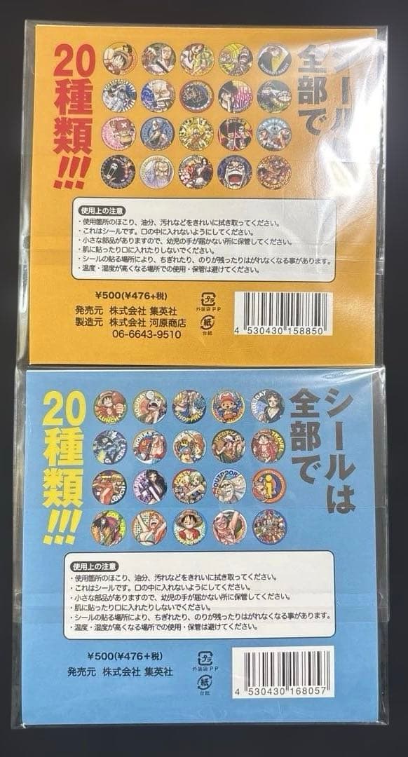 ONEPIECE ワンピース ジャンプフェスタ ポートレートステッカー 2011