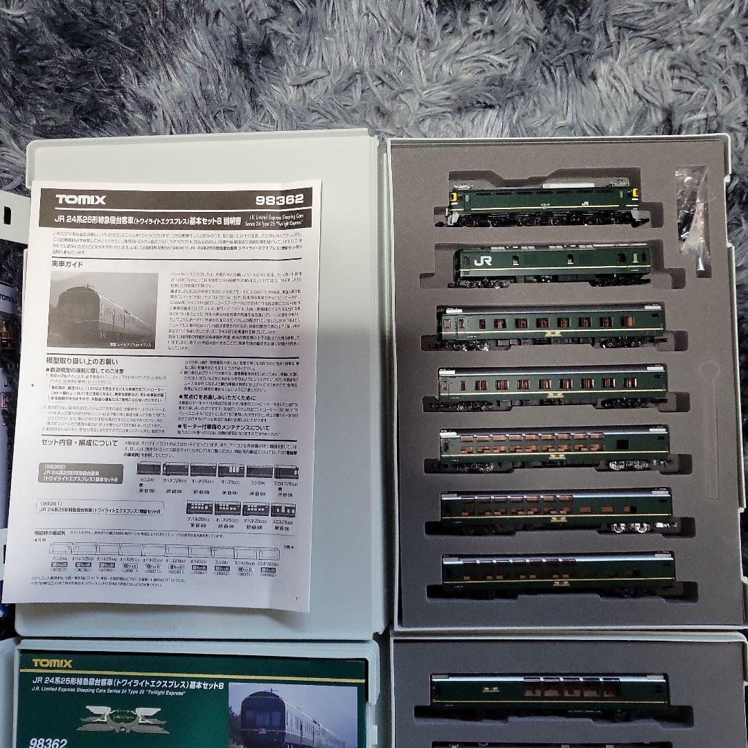 TOMIX トワイライトエクスプレス フル編成セット中古