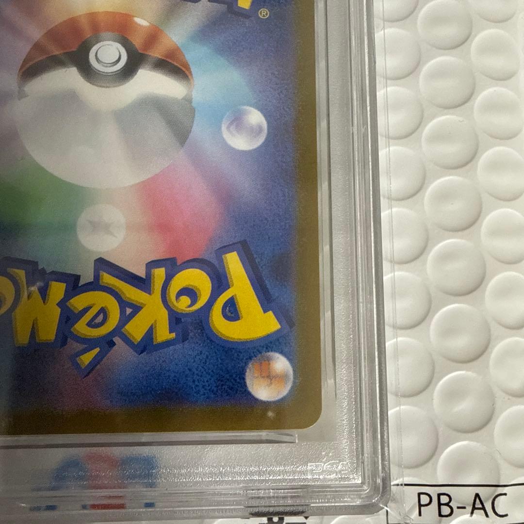 PSA10 ピカチュウex SR SV8 超電ブレイカー 122/106