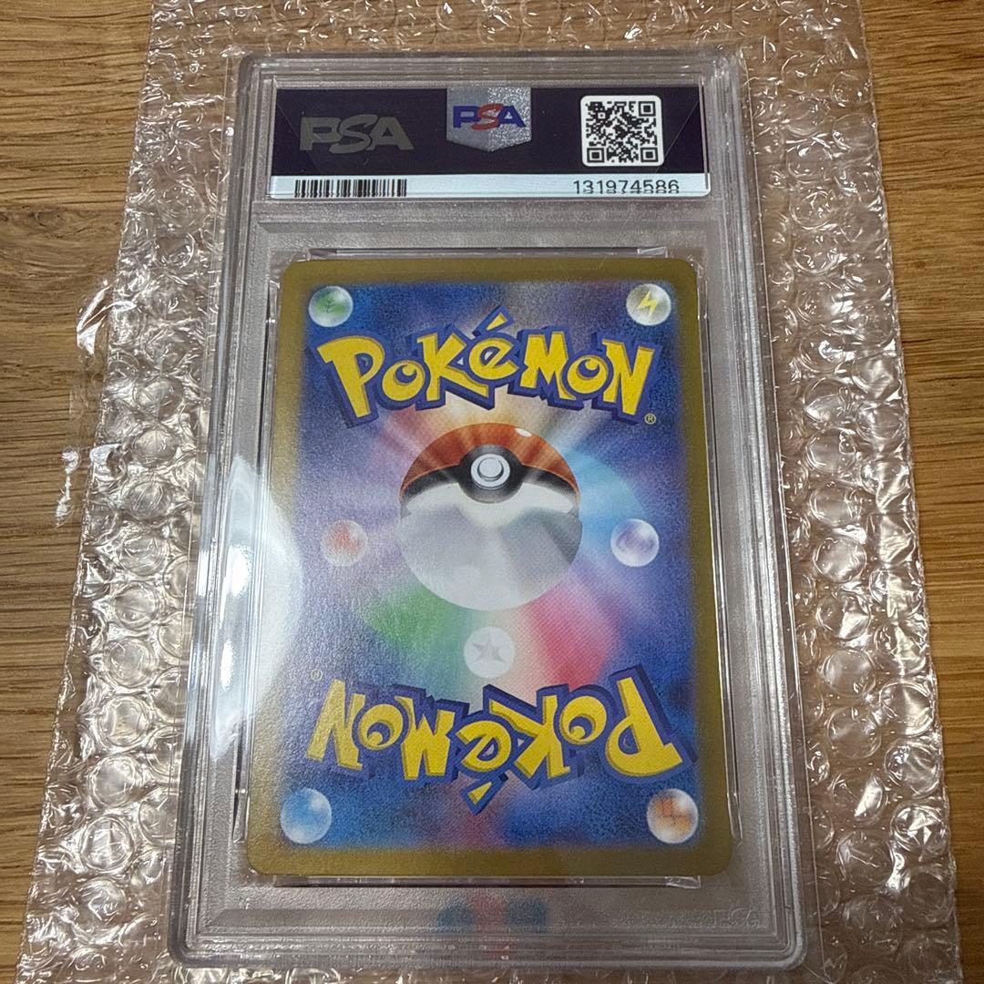 PSA10 ピカチュウex SR SV8 超電ブレイカー 122/106
