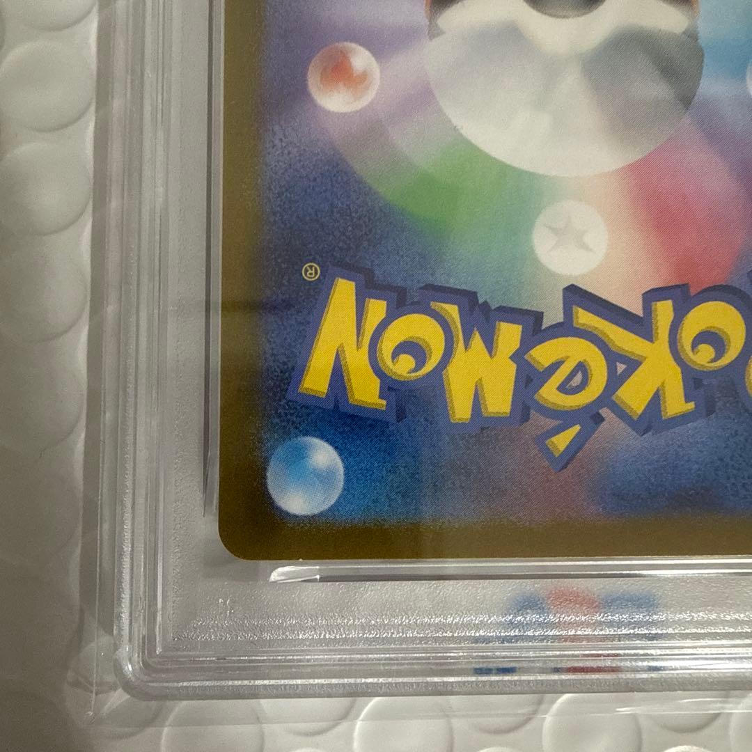 PSA10 ピカチュウex SR SV8 超電ブレイカー 122/106