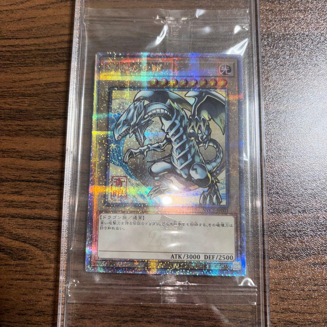 青眼の白龍　浮世絵　郵便局　未開封