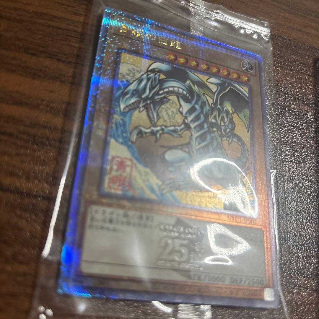 青眼の白龍　浮世絵　郵便局　未開封