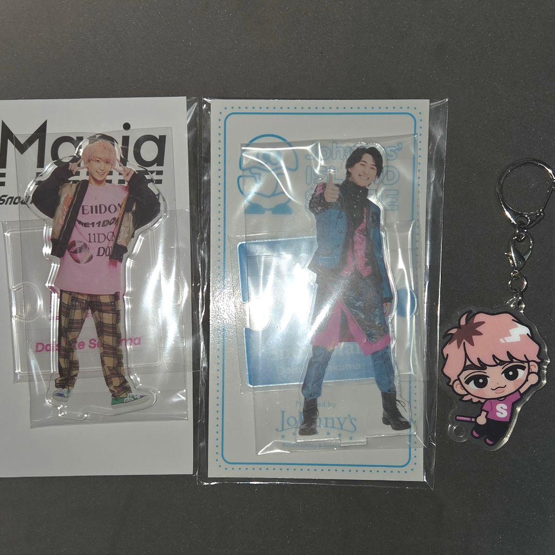 佐久間大介 スノちる うちわ アクスタ まとめ売り