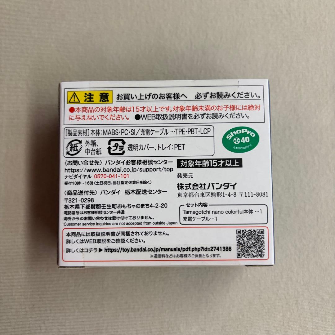 名探偵コナン たまごっち 怪盗キッド 大怪盗の藍玉