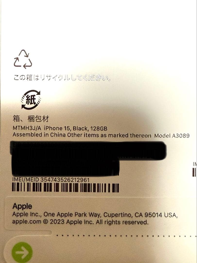 新品 Apple iPhone 15 ブラック 128GB 本体