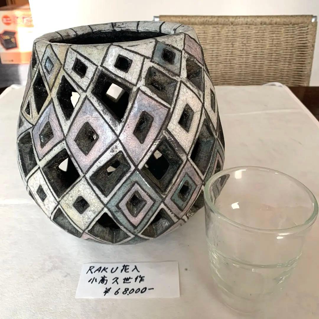 RAKU花入れ　小高久世作