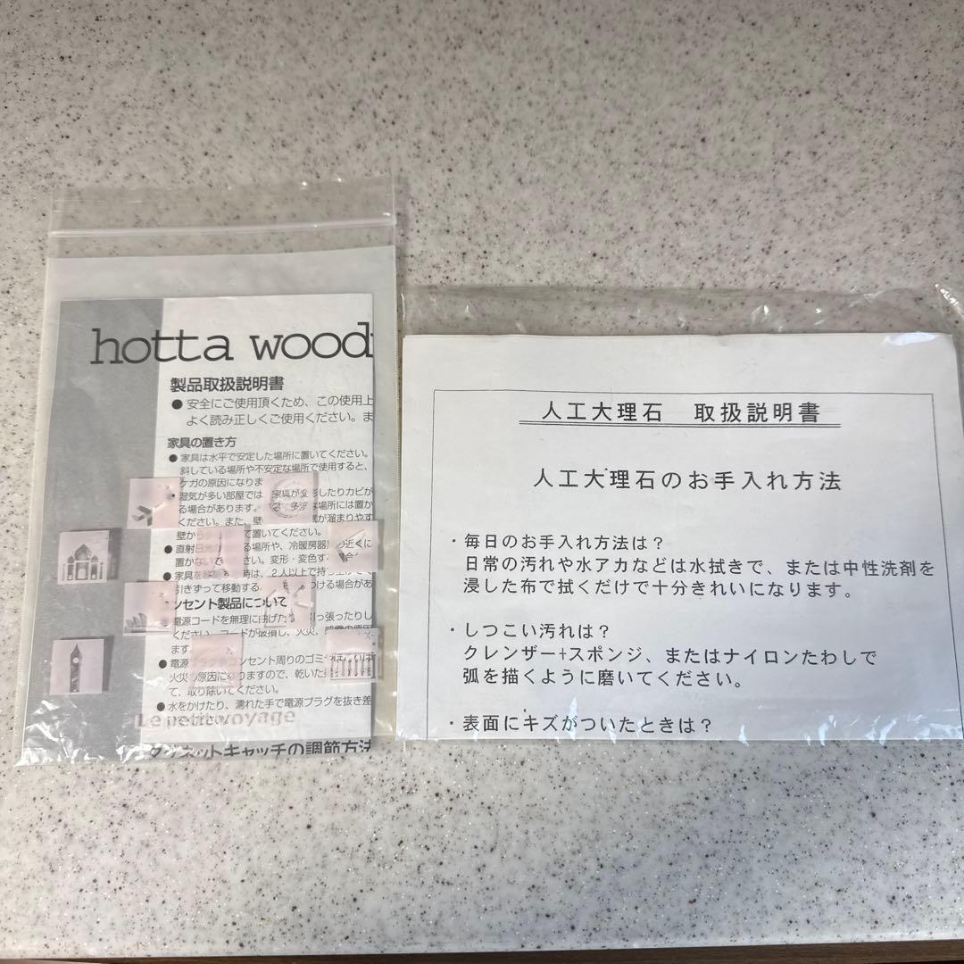 hotta woddy(堀田木工所)　食器棚　ウォールナット