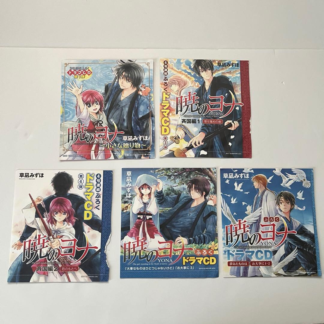 暁のヨナ 大原画展 複製原画、大原画展グッズ、特典等　まとめ売り