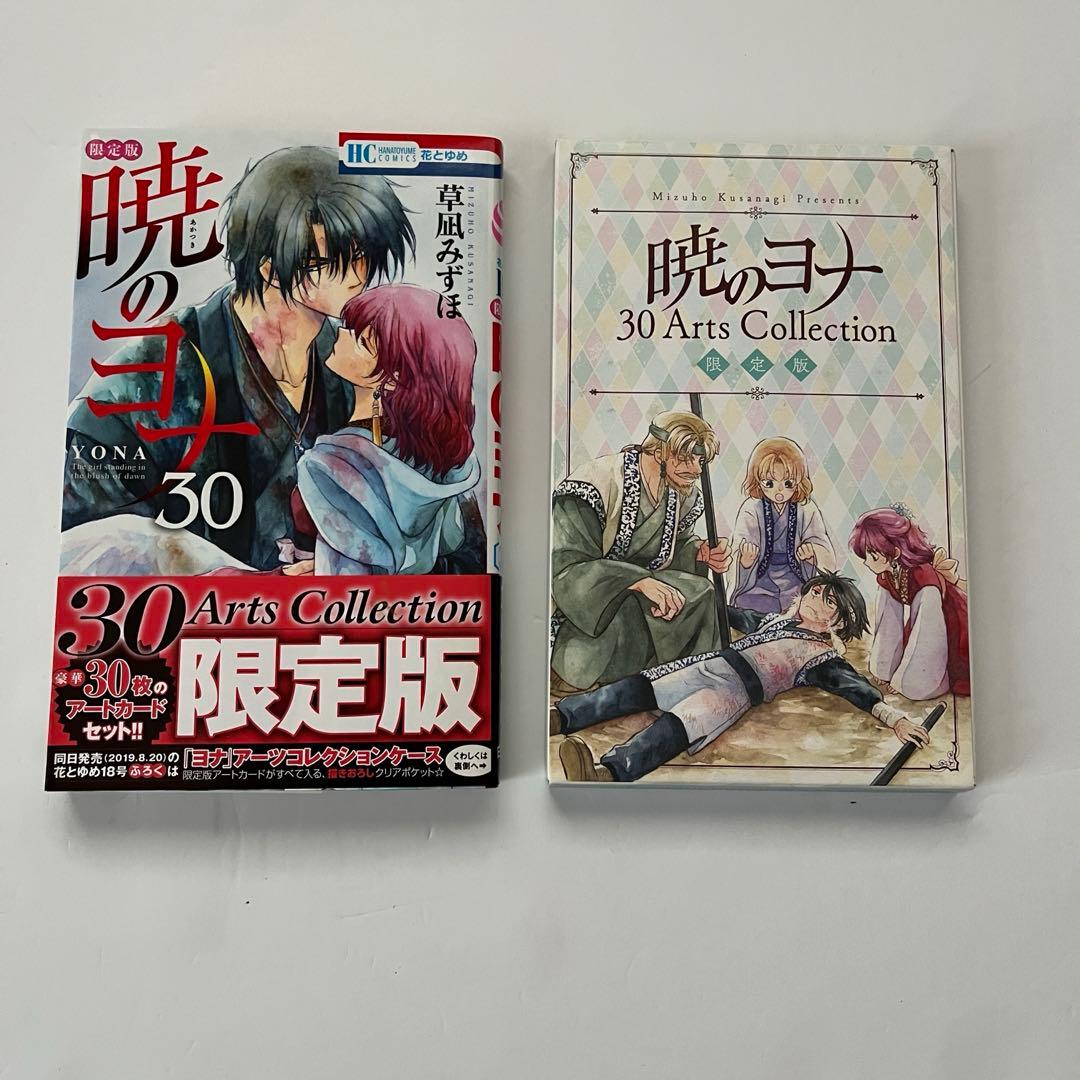 暁のヨナ 大原画展 複製原画、大原画展グッズ、特典等　まとめ売り