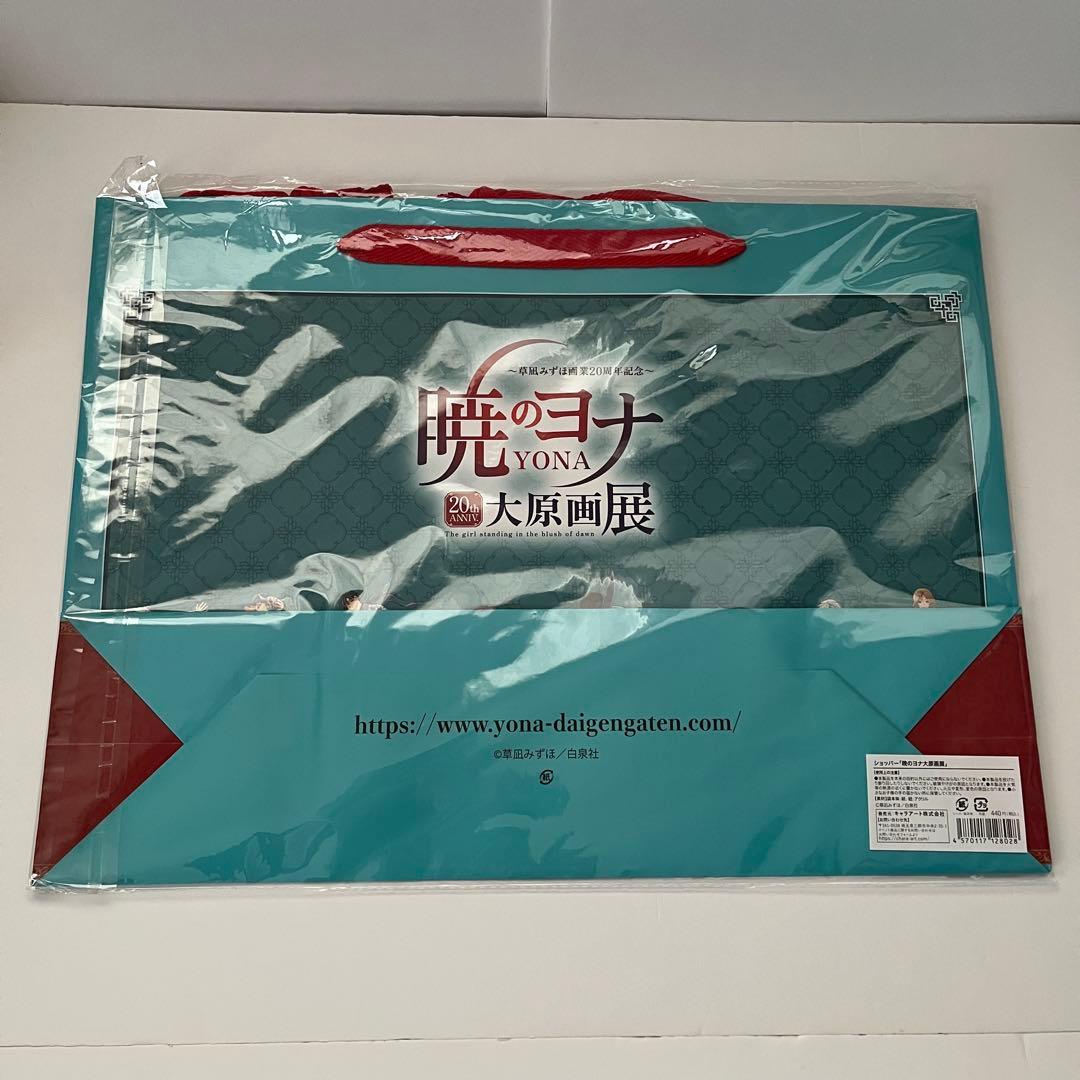 暁のヨナ 大原画展 複製原画、大原画展グッズ、特典等　まとめ売り