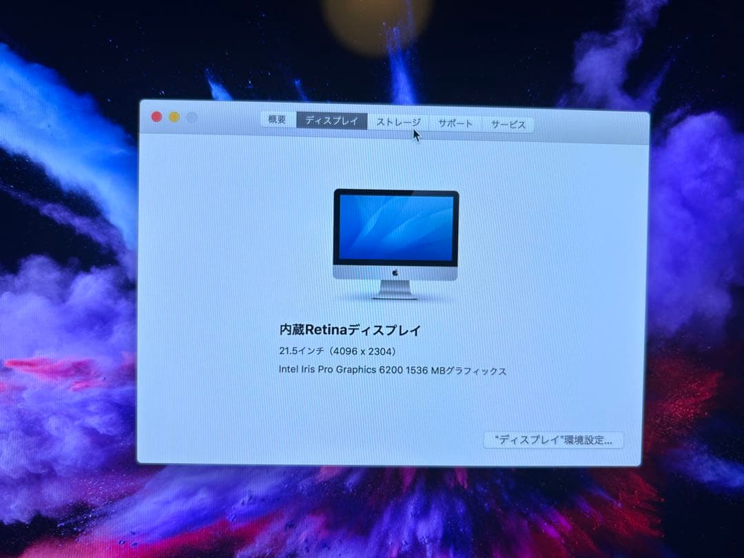 【画面割れ】 4K ディスプレイ21.5インチ iMac 2015
