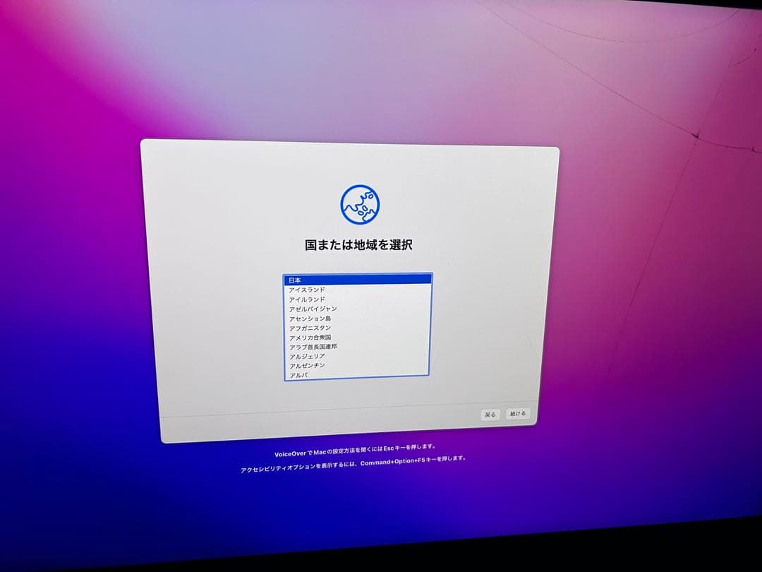 【画面割れ】 4K ディスプレイ21.5インチ iMac 2015