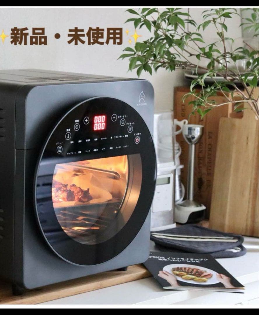 EPEIOS ノンフライオーブン CP247A 14L
