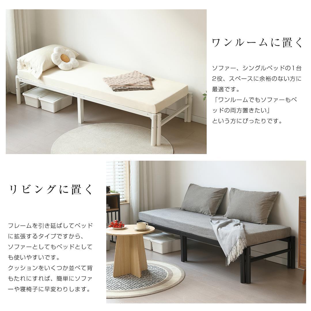 【ホワイト】ディベッド 伸長式ベッド シングル セミダブル 2way 伸縮 収納