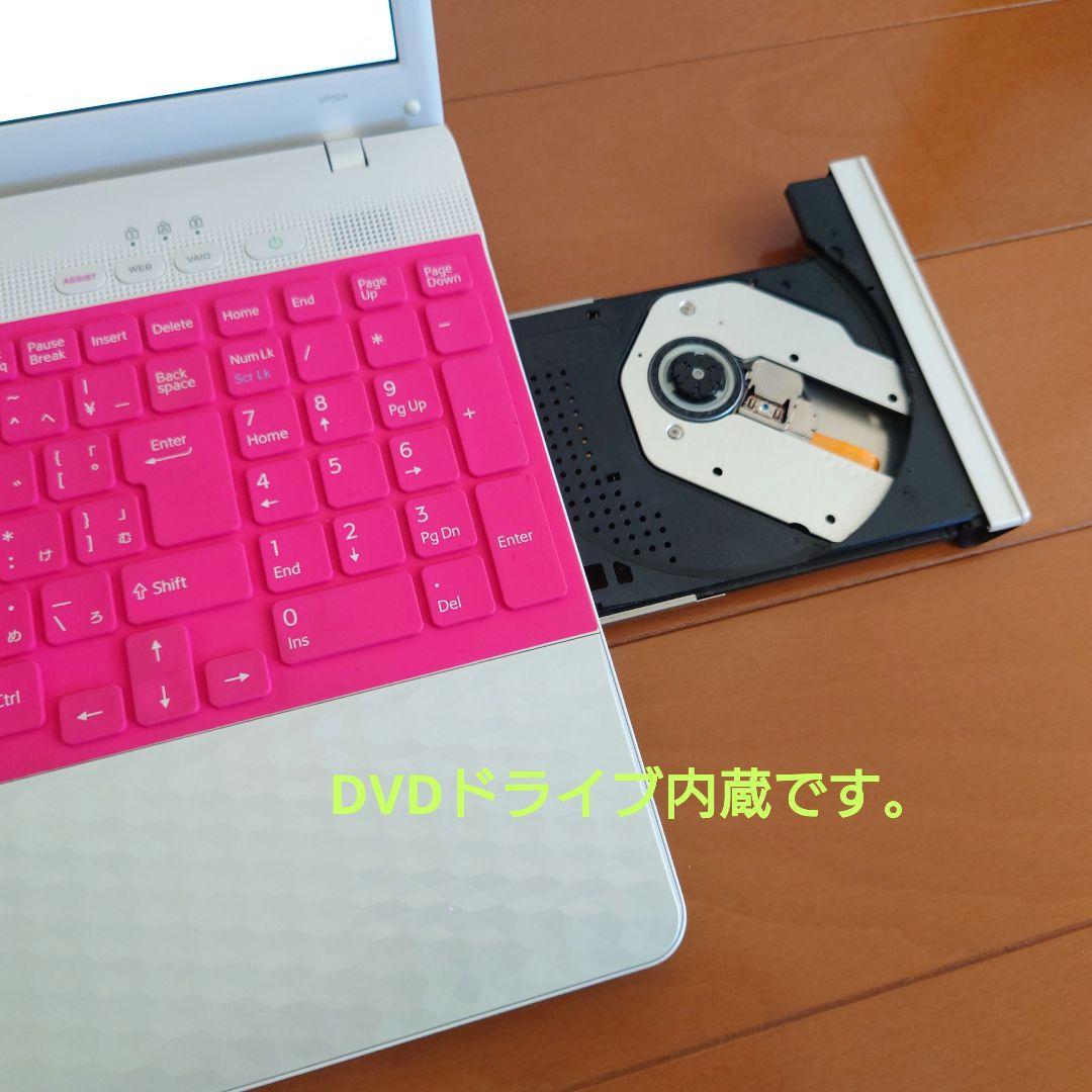 設定済み❤かわいいホワイト❤SONY VAIO❤Win11＆オフィス2024