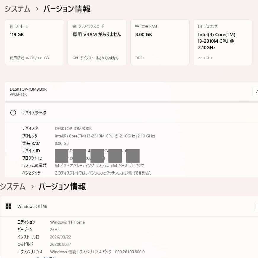 設定済み❤かわいいホワイト❤SONY VAIO❤Win11＆オフィス2024