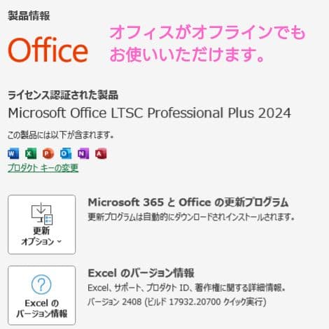 設定済み❤かわいいホワイト❤SONY VAIO❤Win11＆オフィス2024