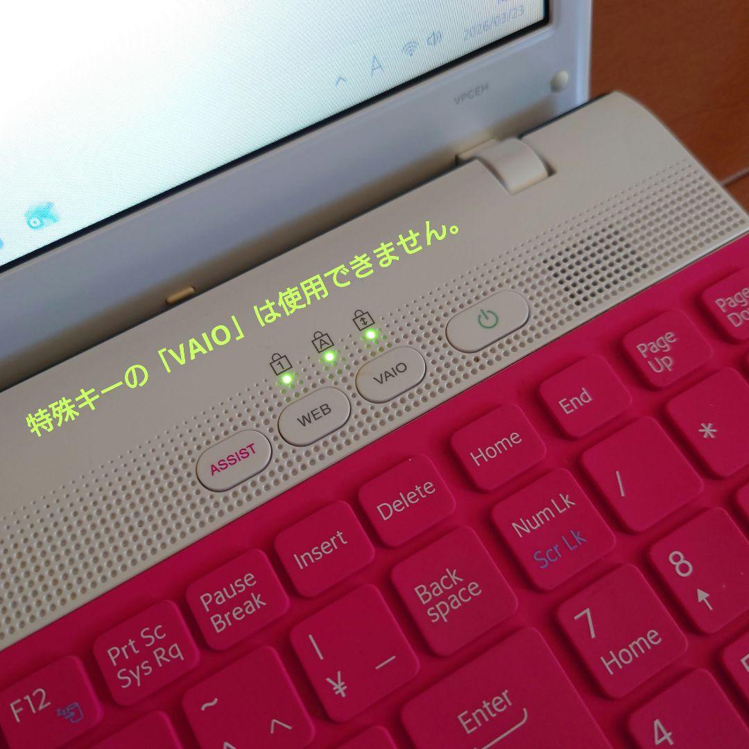 設定済み❤かわいいホワイト❤SONY VAIO❤Win11＆オフィス2024