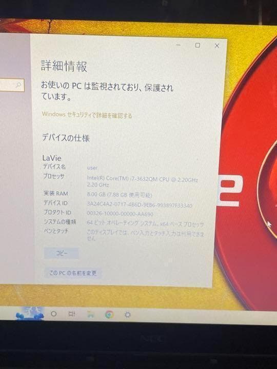 ノートパソコン NEC PC-LS550 Core i7 SSD256GB