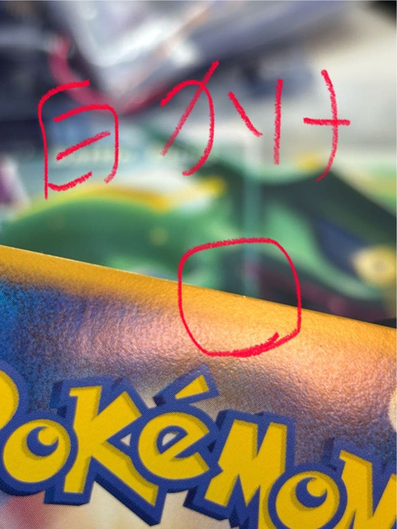 グラードン　伝説ポケモンプレゼント　色違い　072/L-P プロモ