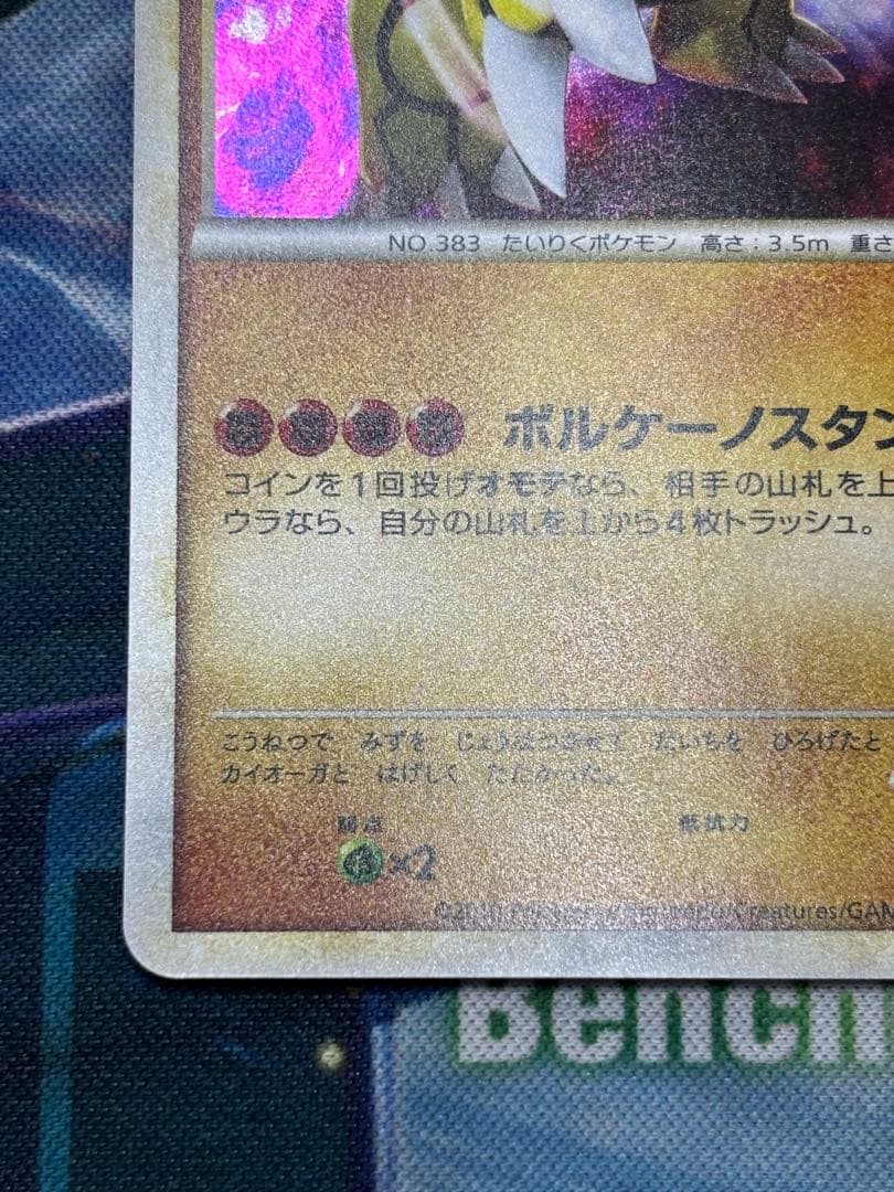 グラードン　伝説ポケモンプレゼント　色違い　072/L-P プロモ