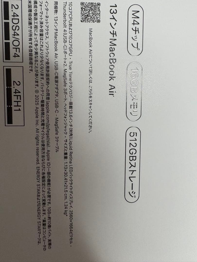 Apple MacBookAir M4 16GB/SSD 512GB 13インチ