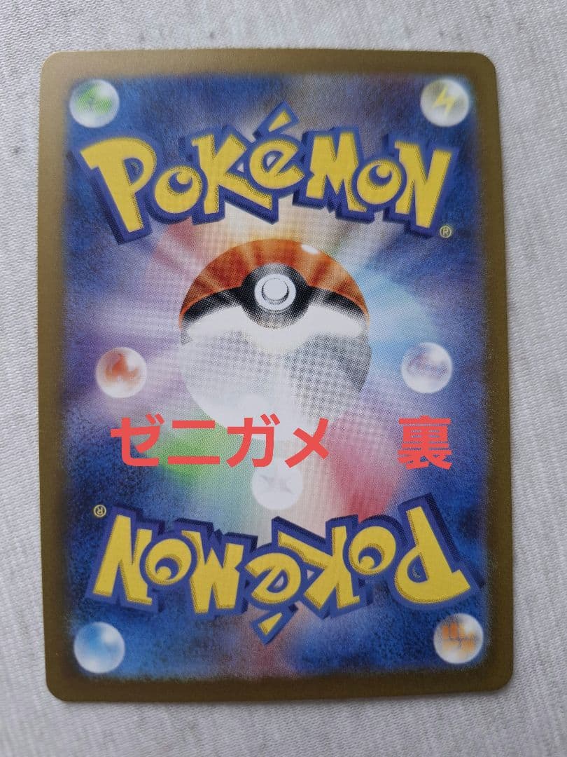 ゼニガメ、カメール、カメックスex　まとめ売り