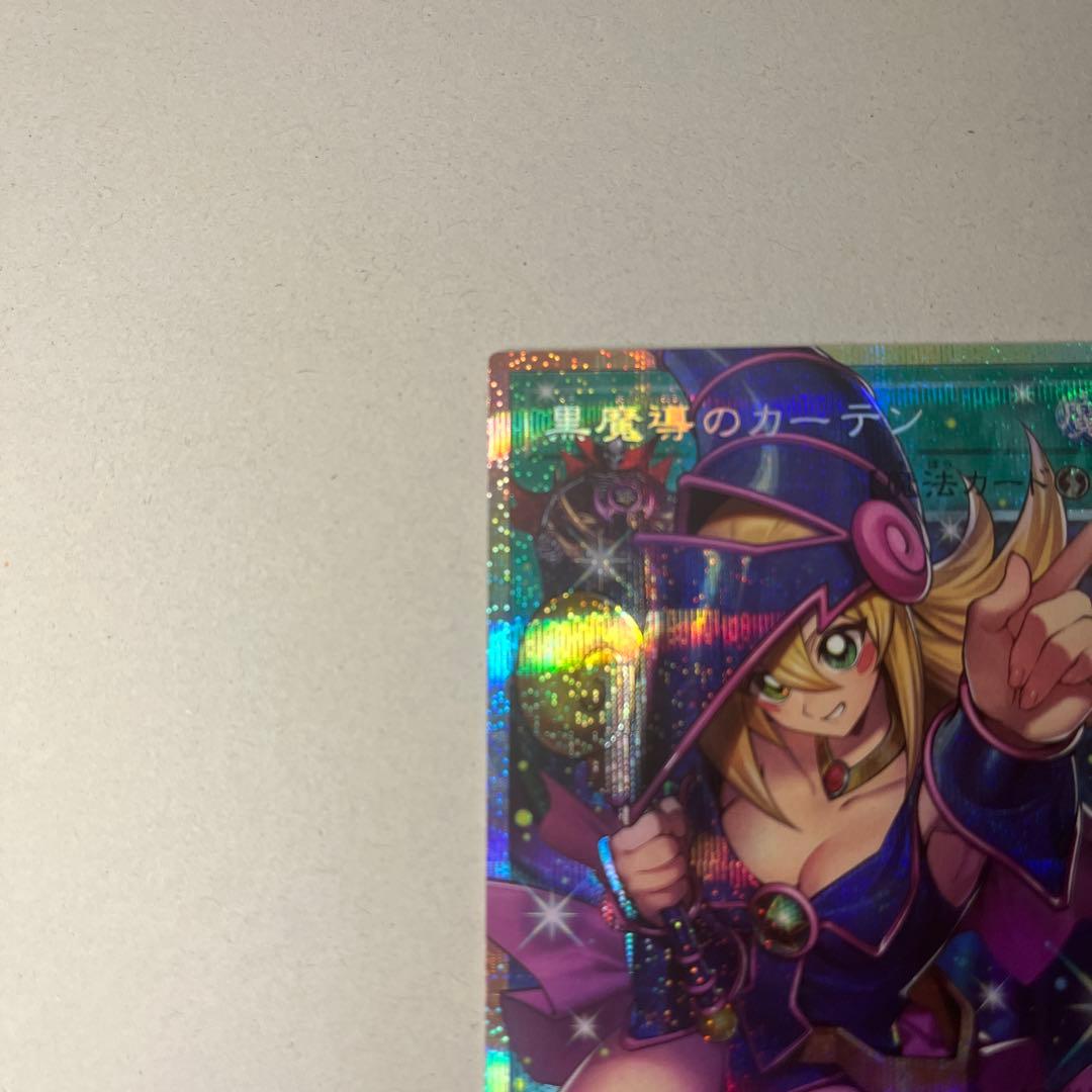遊戯王 黒魔導のカーテン　オーバーフレーム　プリズマティックシークレット