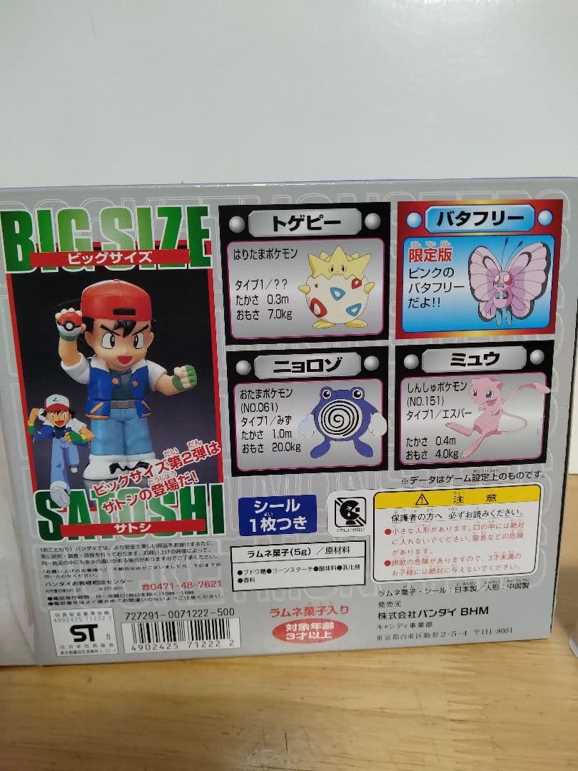 ぴ*ト様 DXポケモンキッズシリーズ 　DXポケモンキッズシリーズ2