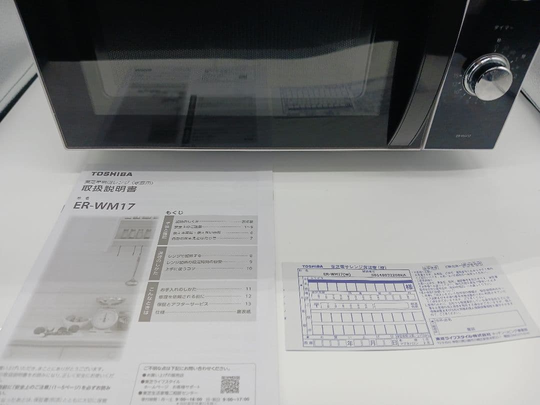 TOSHIBA 単機能電子レンジ ホワイト 2022年製　中古品　美品