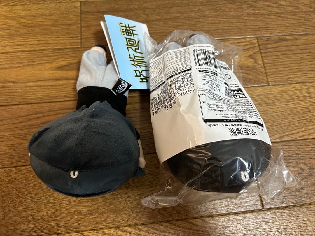 呪術廻戦 伏黒甚爾 寝そべりぬいぐるみセット