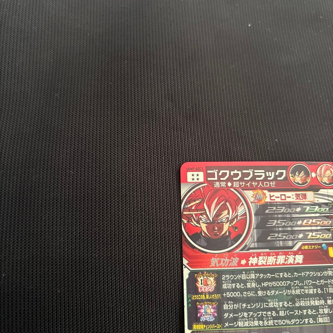 ドラゴンボールヒーローズ　まとめ