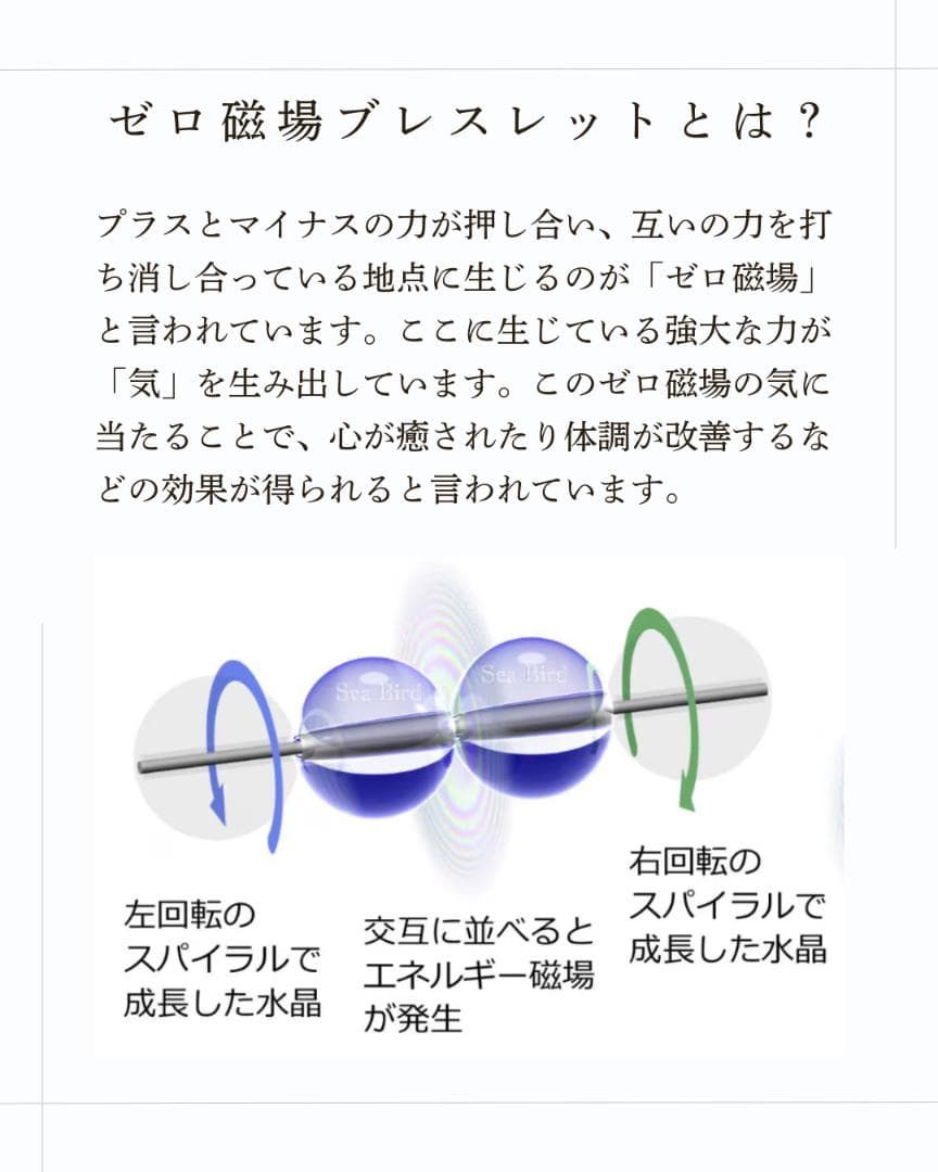 魚座（うお座） 星座ブレスレット ZEROSPOT®︎